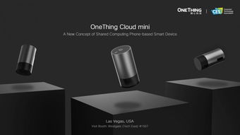 ces2019 网心科技推共享手机概念产品玩客云mini